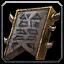 File:WoW inv misc stonetablet 04.png