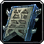 File:WoW inv misc stonetablet 11.png